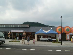 道の駅　湧水の郷しおや　オープン