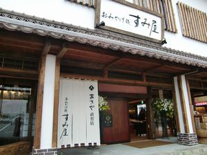 駅前商店街のステキなお店