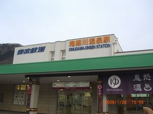 温泉駅前のホット情報(^^)