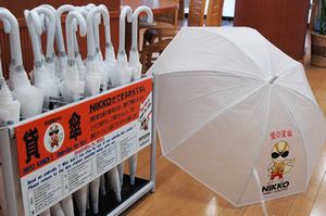 「日光仮面　愛の貸傘」　～雨の日にはフリー貸傘をご利用ください～